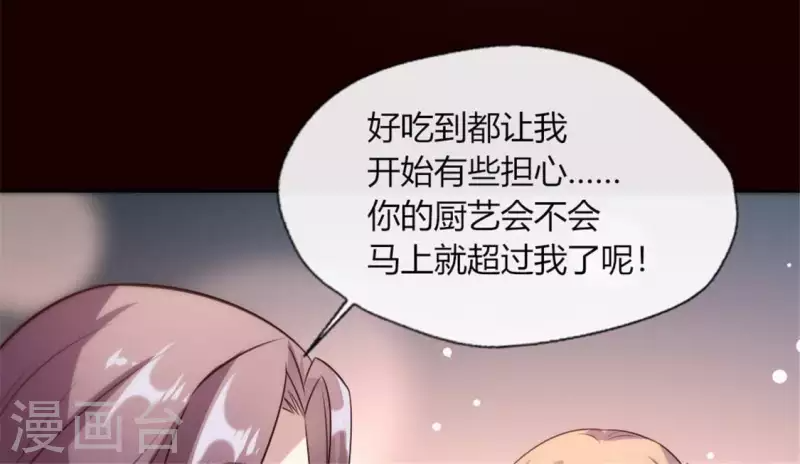 第84话 樱花卷 第57页