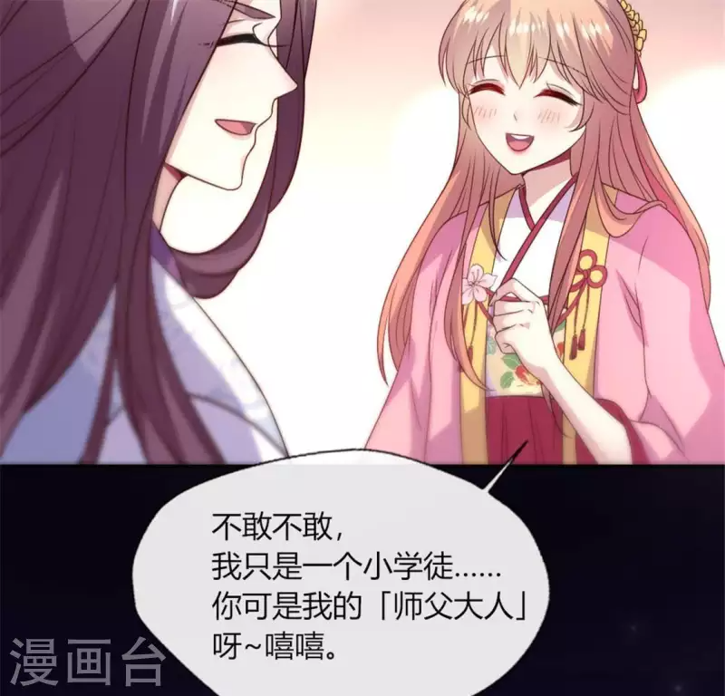 第84话 樱花卷 第58页