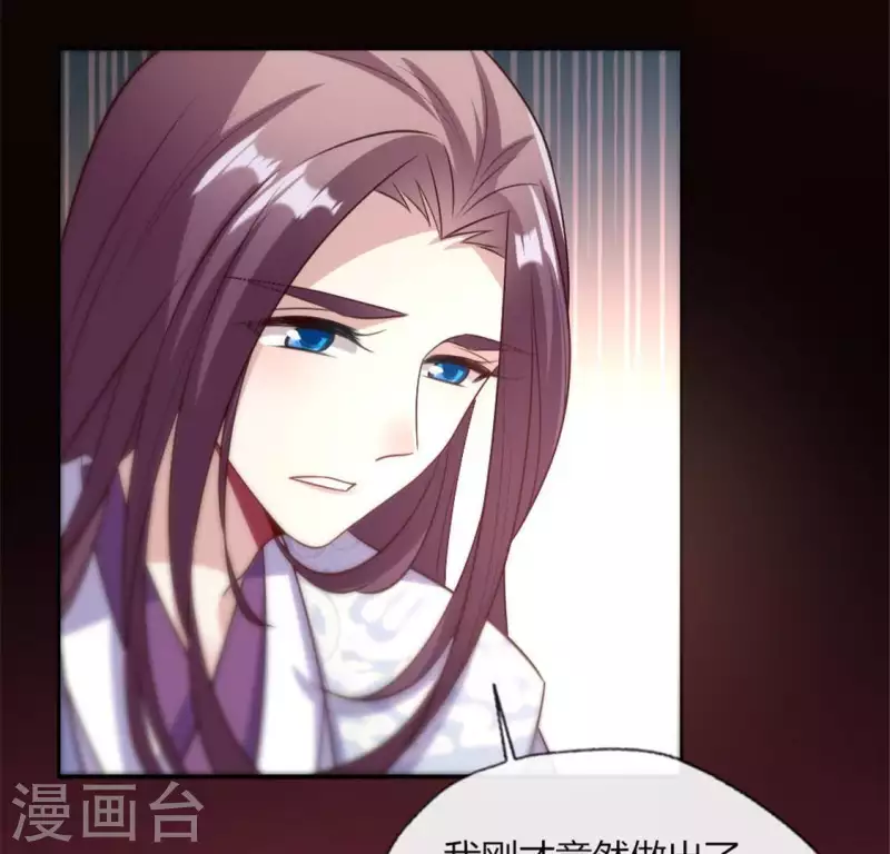 第84话 樱花卷 第74页