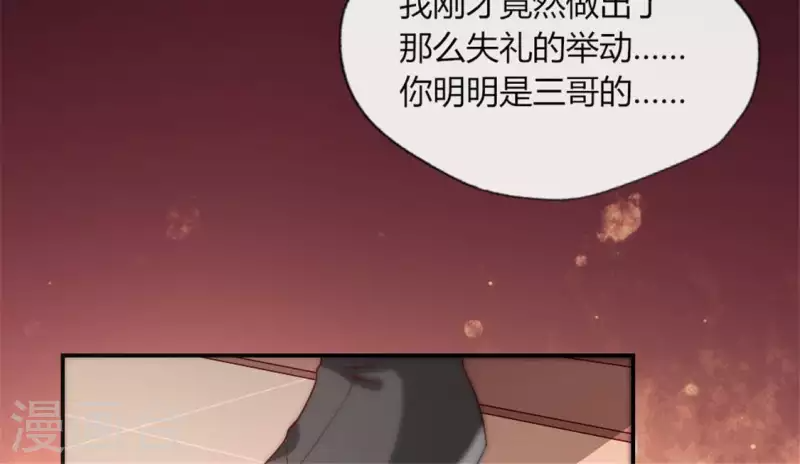 第84话 樱花卷 第75页