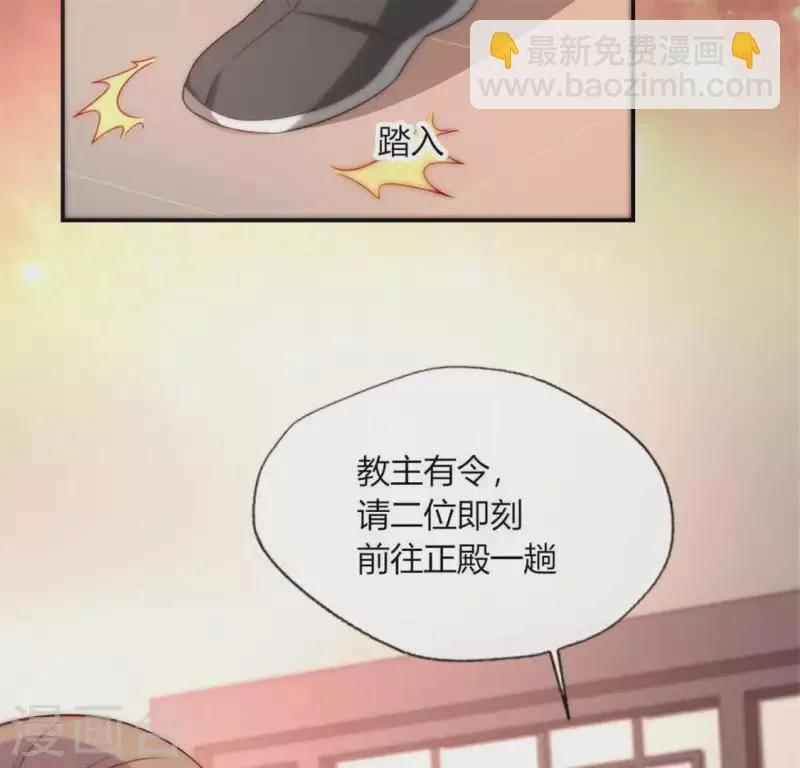 第84话 樱花卷 第76页