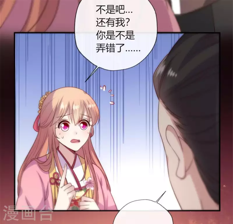 第84话 樱花卷 第79页