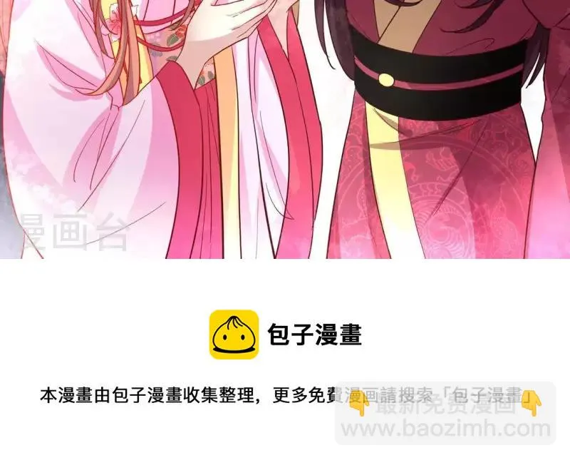第84话 樱花卷 第83页