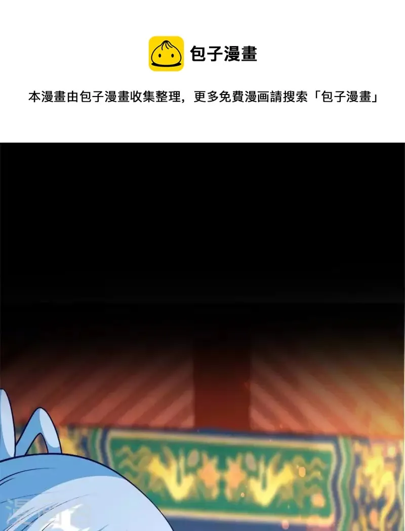 第85话 替代品 第1页