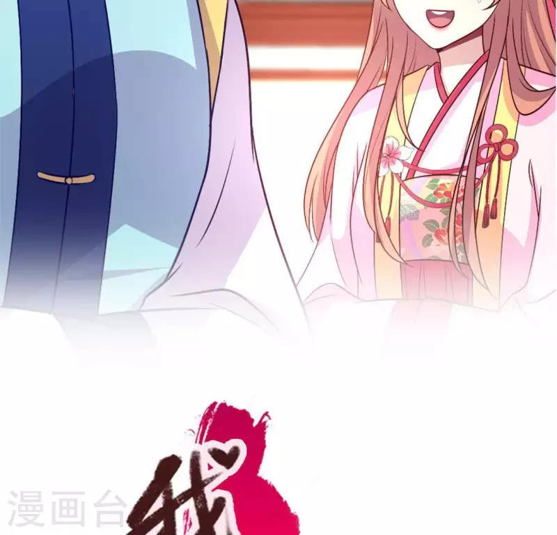 第85话 替代品 第3页