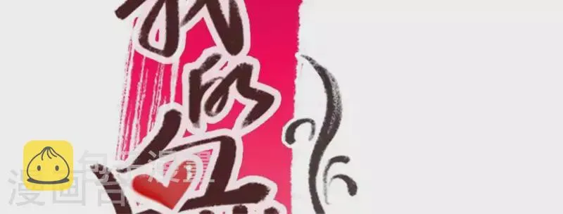 第85话 替代品 第4页