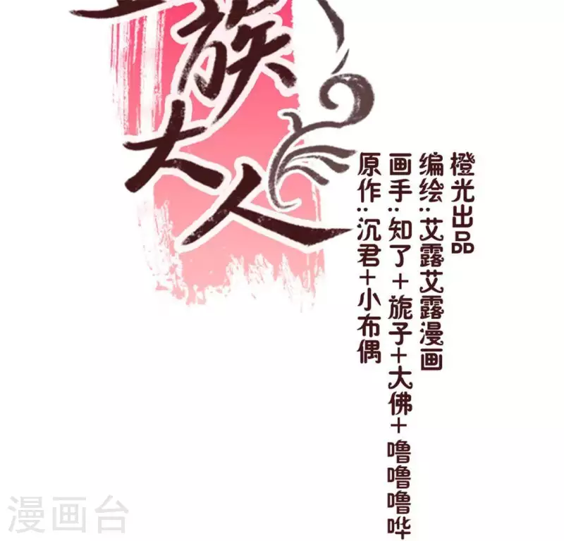 第85话 替代品 第5页