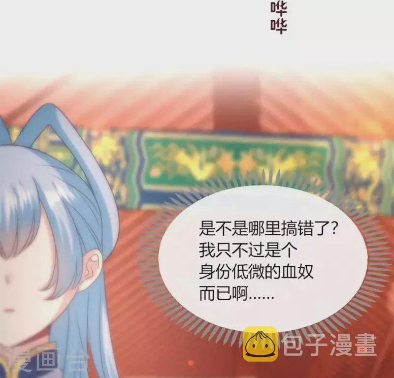 第85话 替代品 第6页