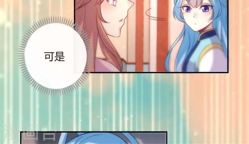 第85话 替代品 第10页