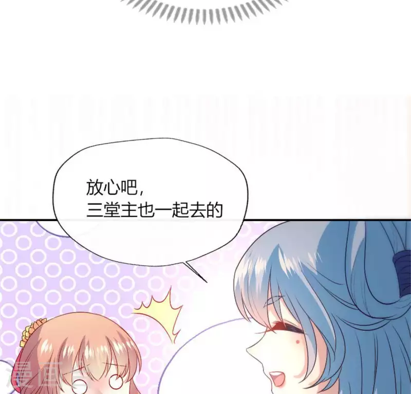 第85话 替代品 第12页