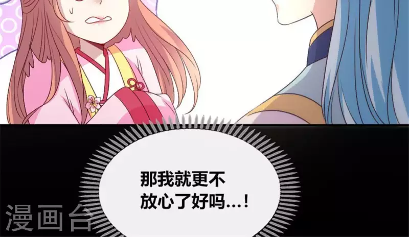 第85话 替代品 第13页