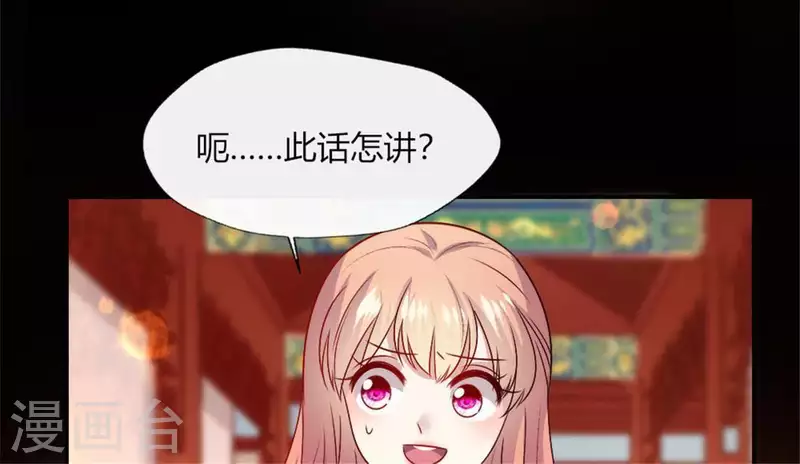 第85话 替代品 第19页