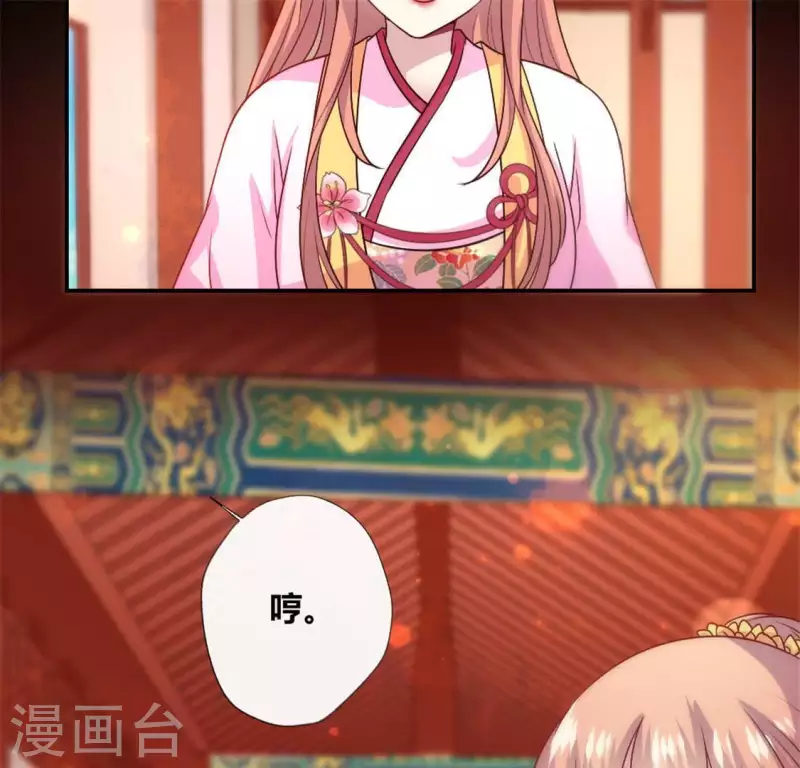 第85话 替代品 第20页