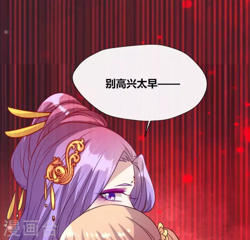第85话 替代品 第30页