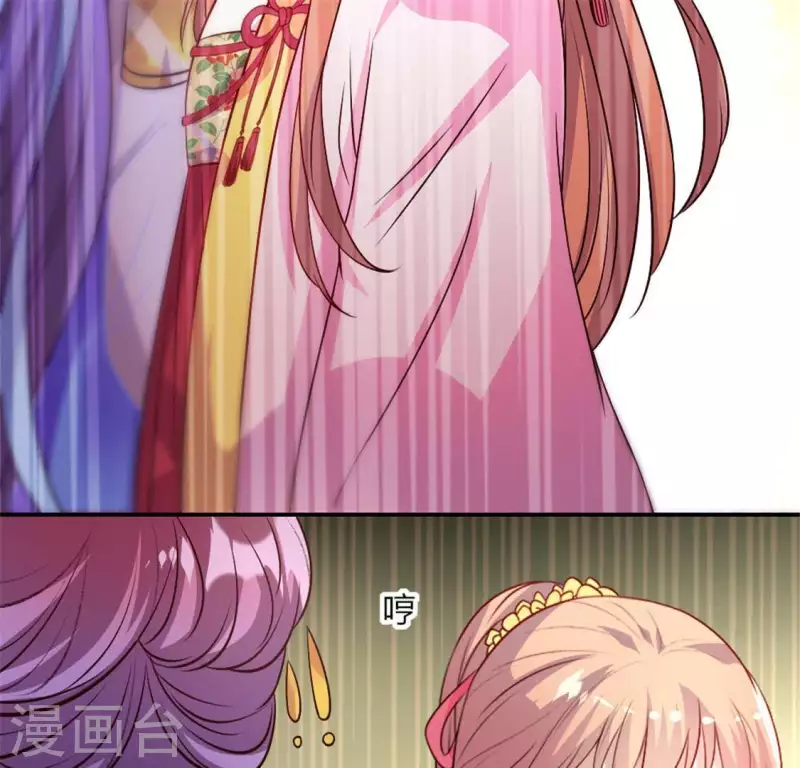 第85话 替代品 第32页