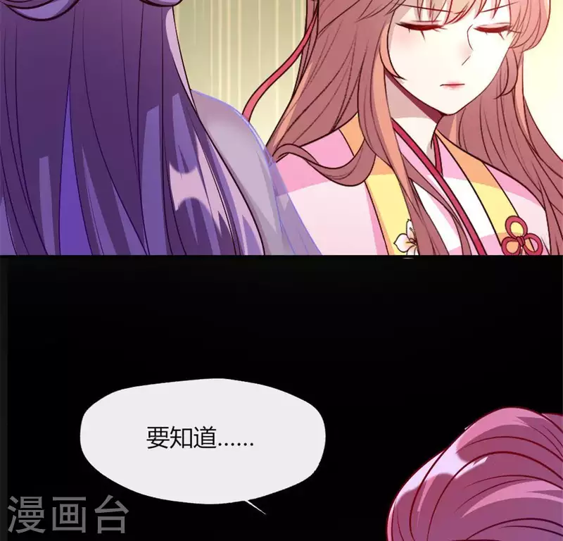 第85话 替代品 第33页
