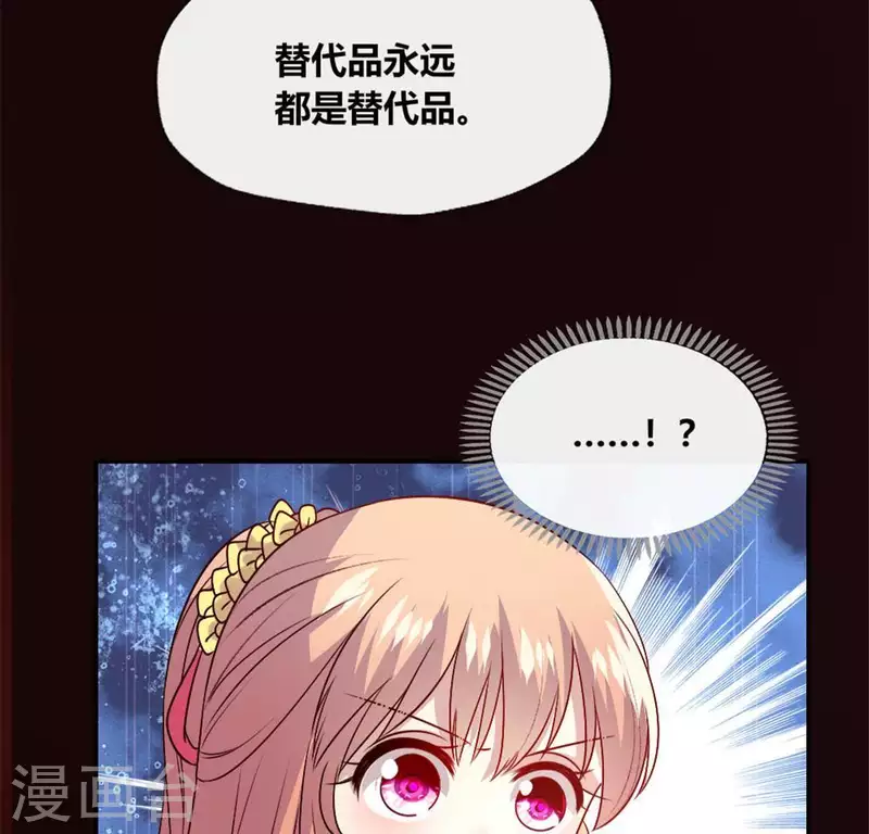 第85话 替代品 第36页