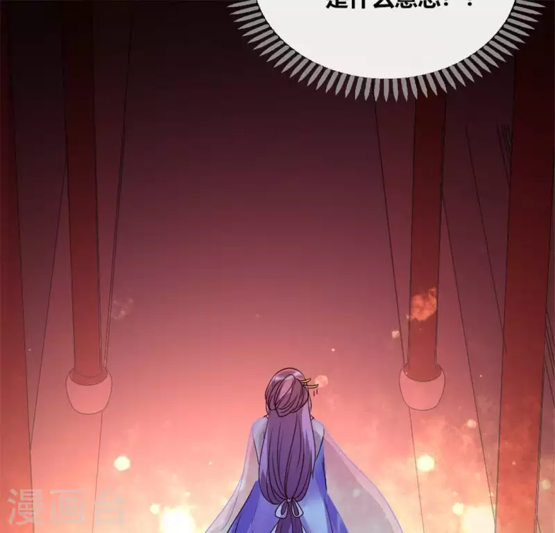 第85话 替代品 第38页