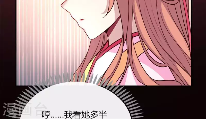 第85话 替代品 第43页