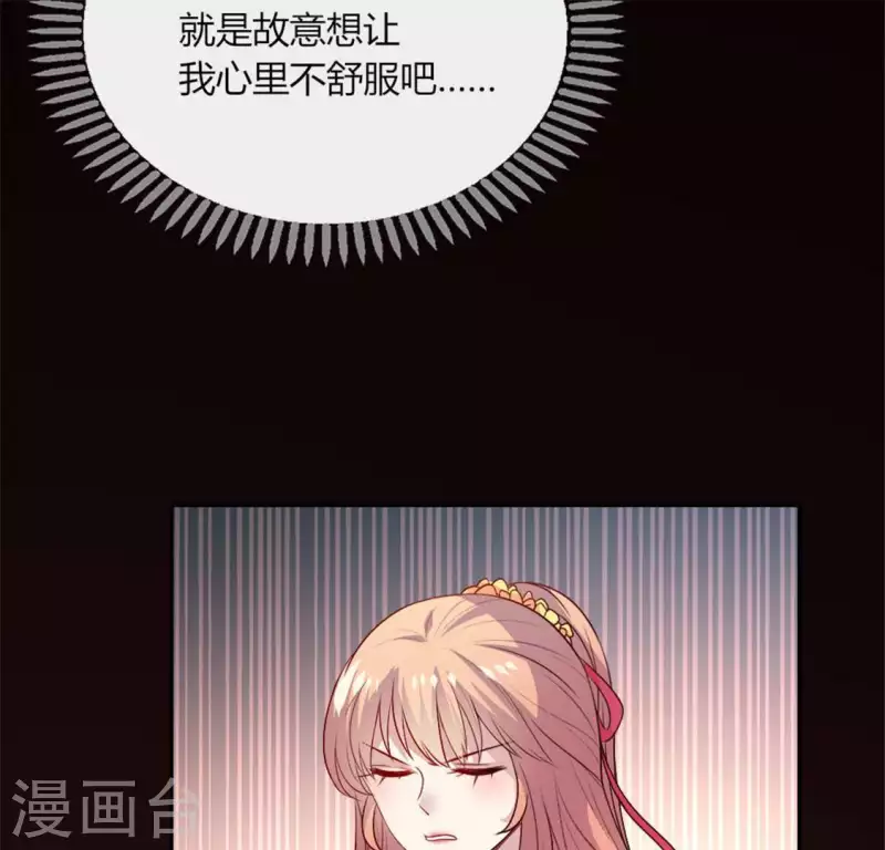 第85话 替代品 第44页