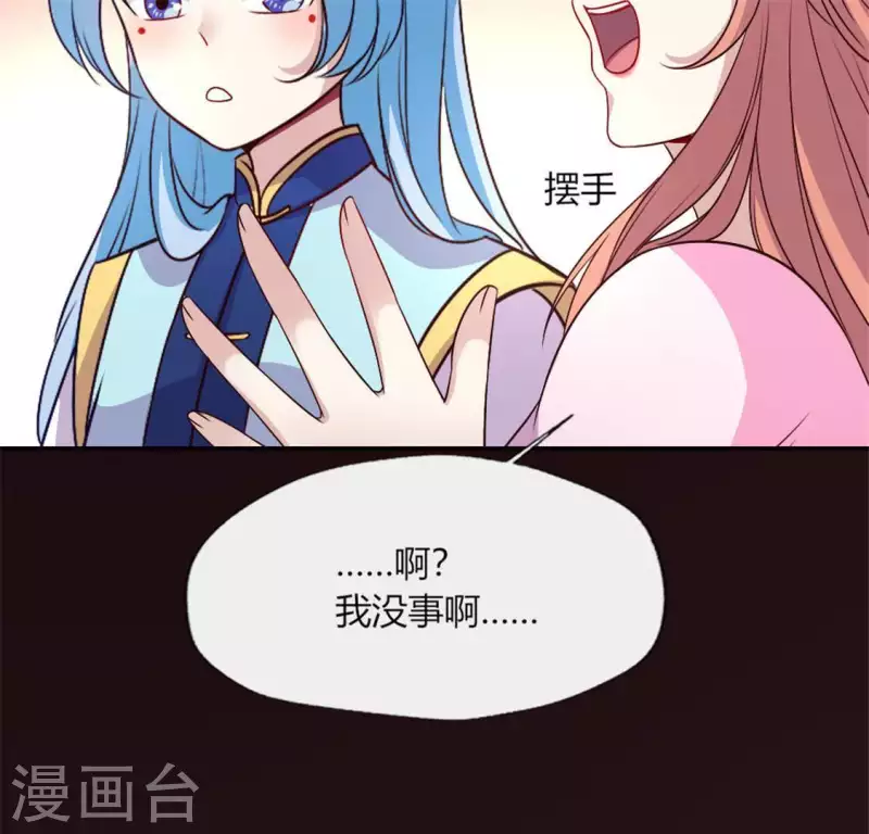第85话 替代品 第47页