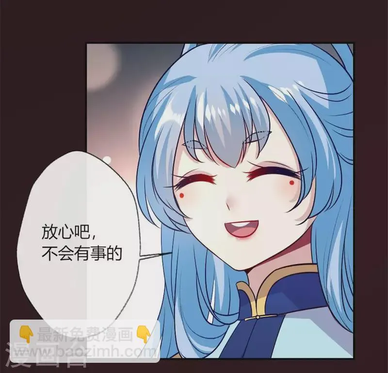 第85话 替代品 第48页