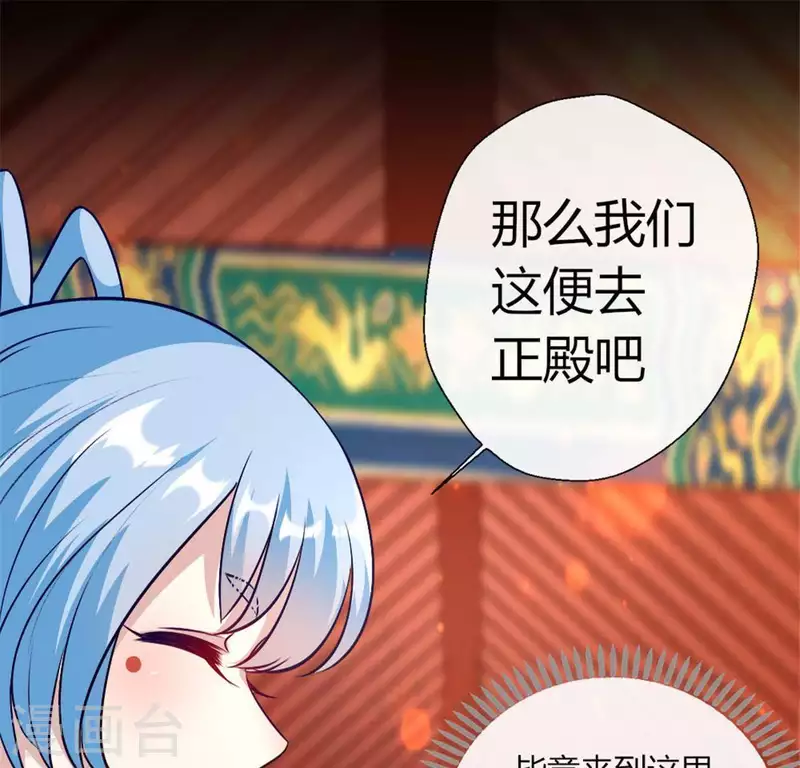 第85话 替代品 第51页