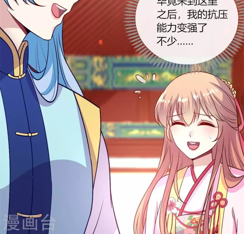 第85话 替代品 第52页