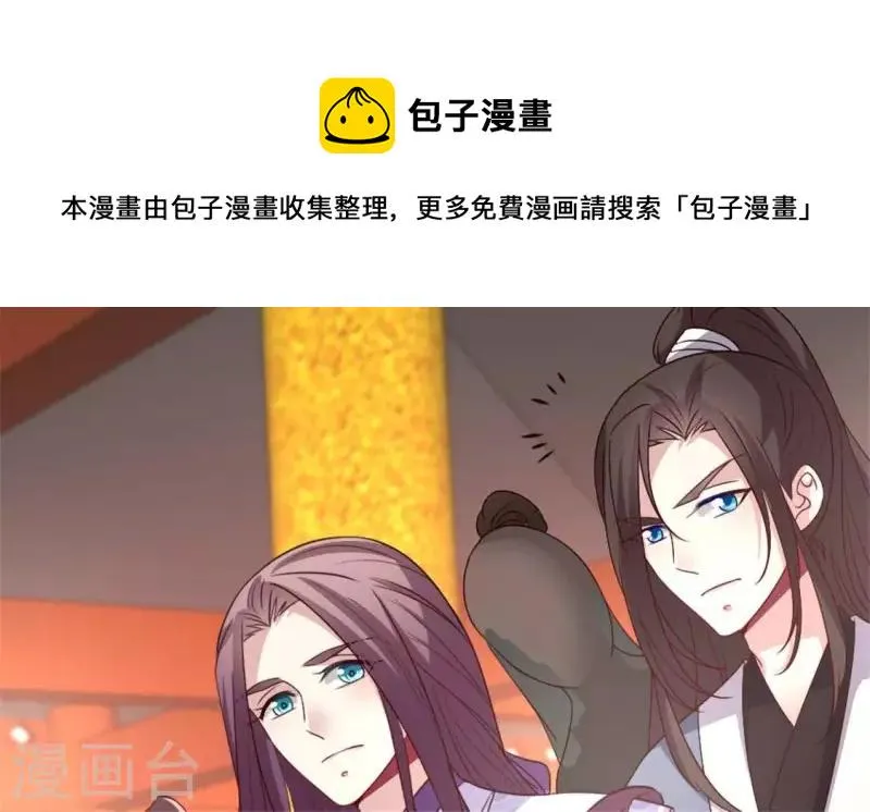 第85话 替代品 第56页