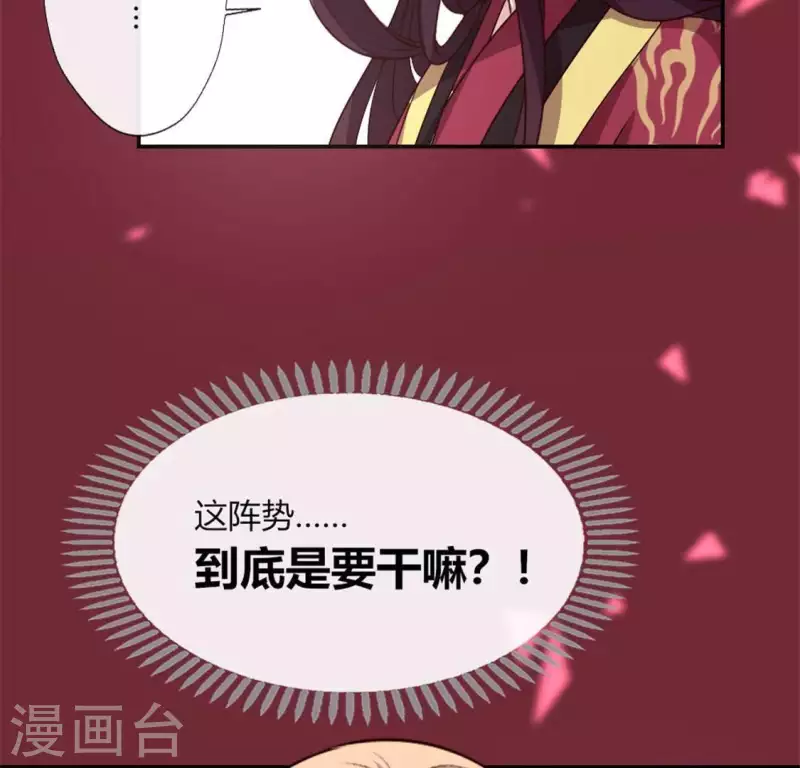 第85话 替代品 第61页
