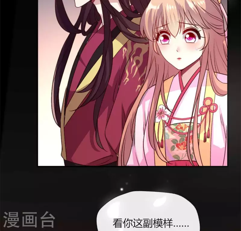 第85话 替代品 第64页