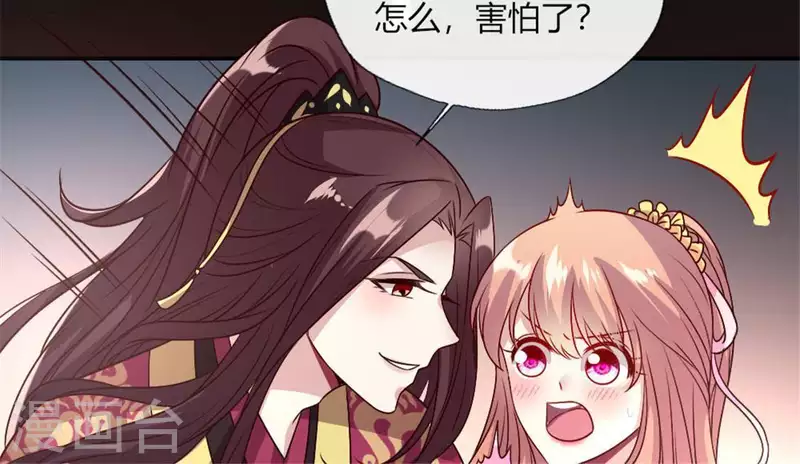 第85话 替代品 第65页