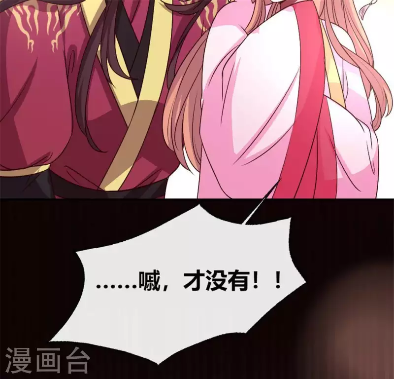 第85话 替代品 第66页