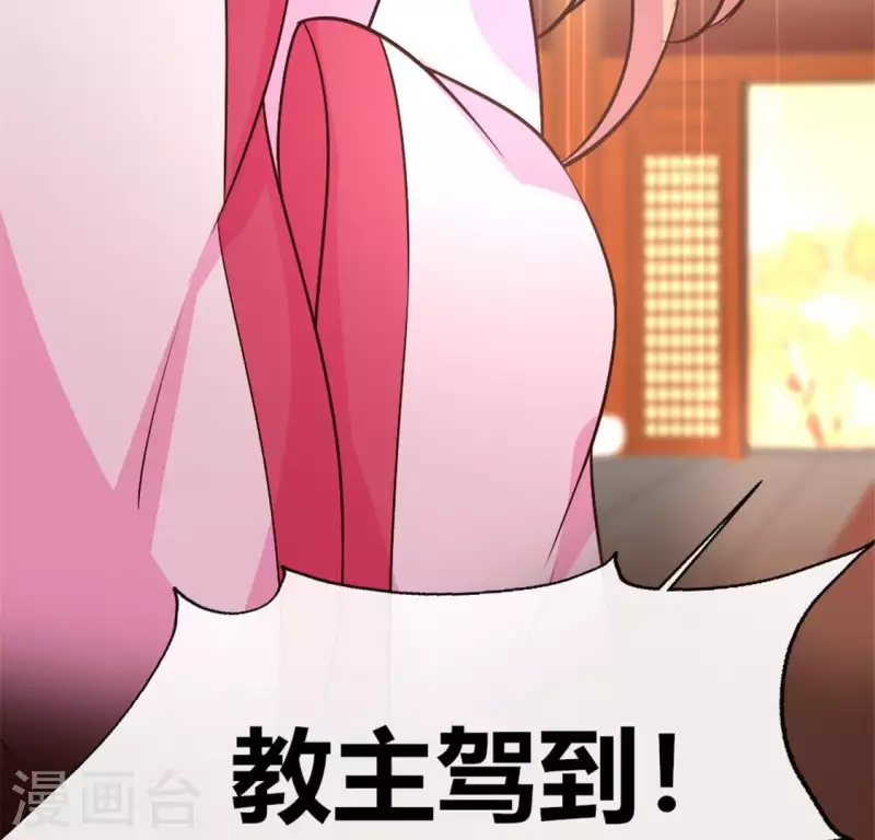 第85话 替代品 第70页