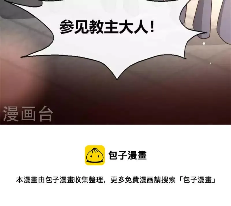 第85话 替代品 第73页