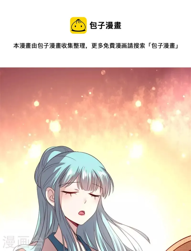 第86话 七苦莲灯 第1页