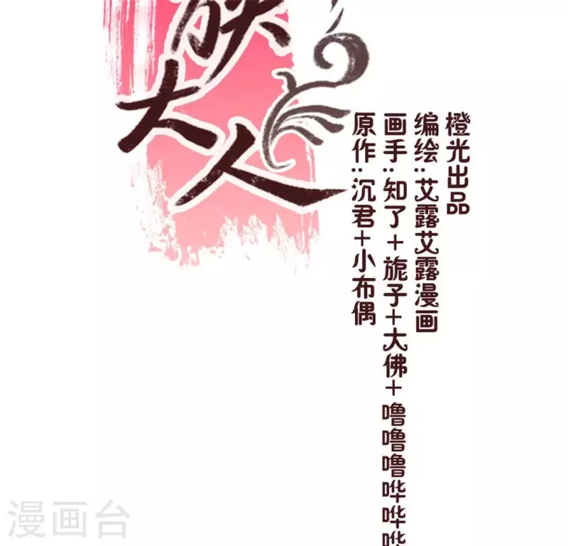 第86话 七苦莲灯 第4页