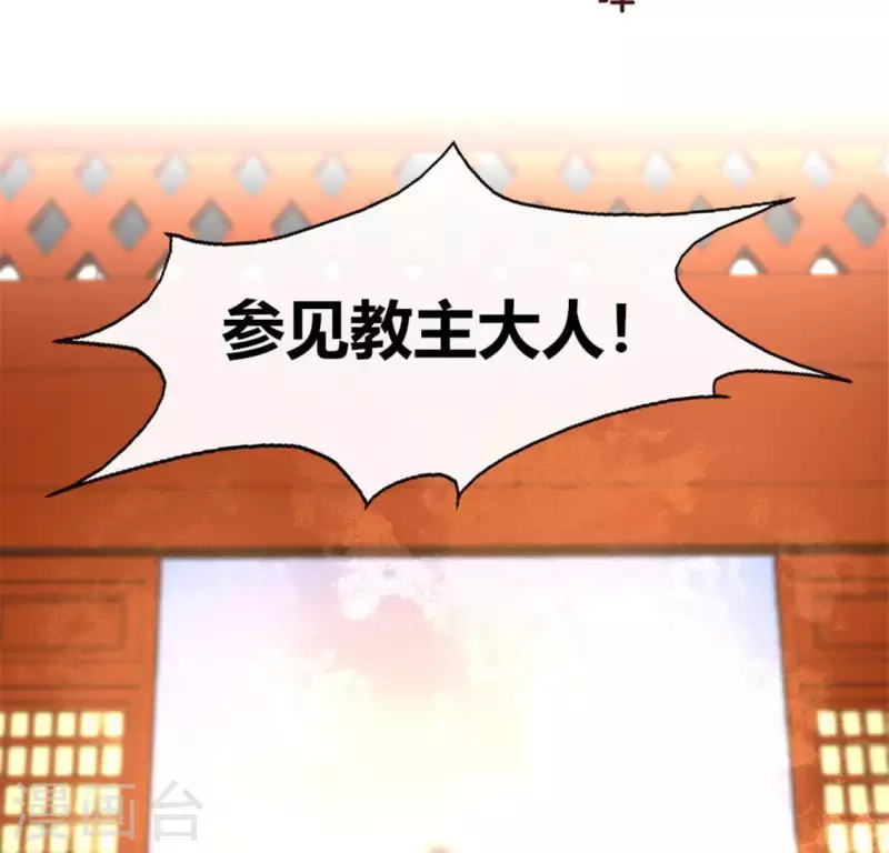 第86话 七苦莲灯 第5页