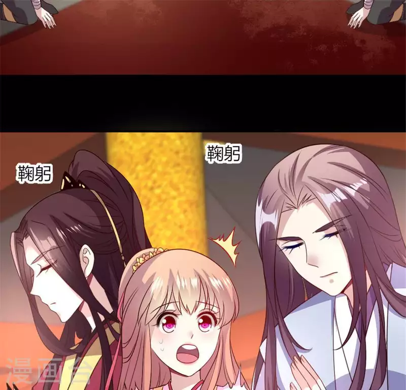 第86话 七苦莲灯 第7页