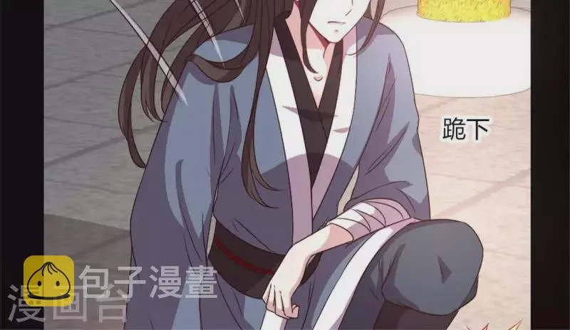 第86话 七苦莲灯 第9页