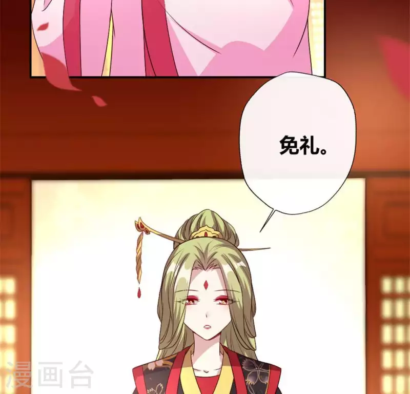 第86话 七苦莲灯 第11页