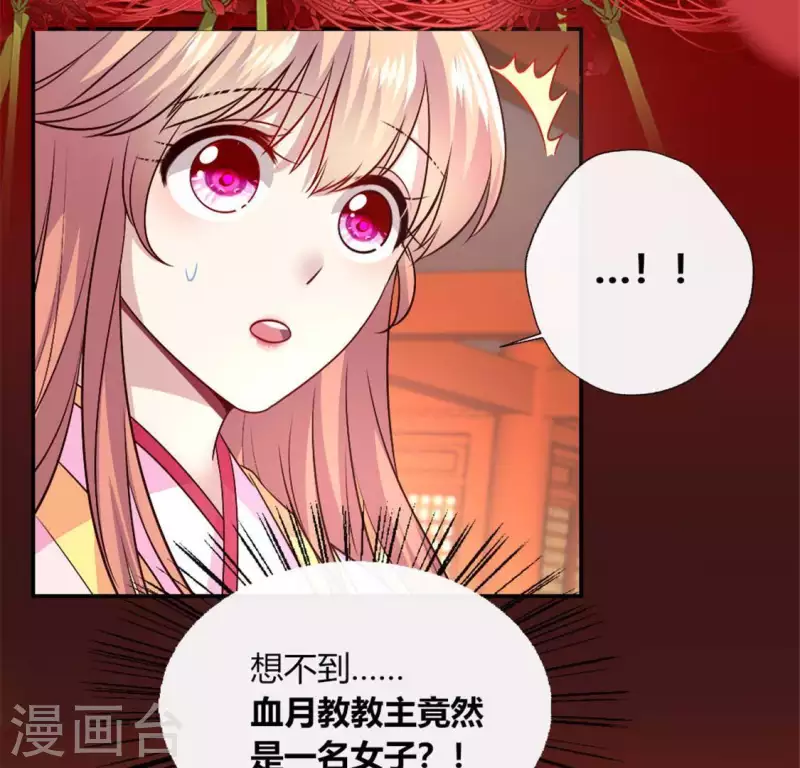 第86话 七苦莲灯 第14页