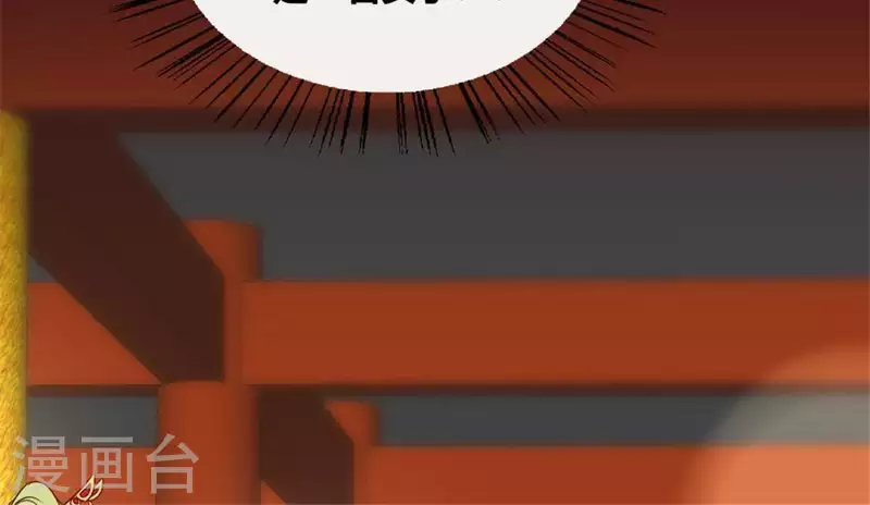 第86话 七苦莲灯 第15页