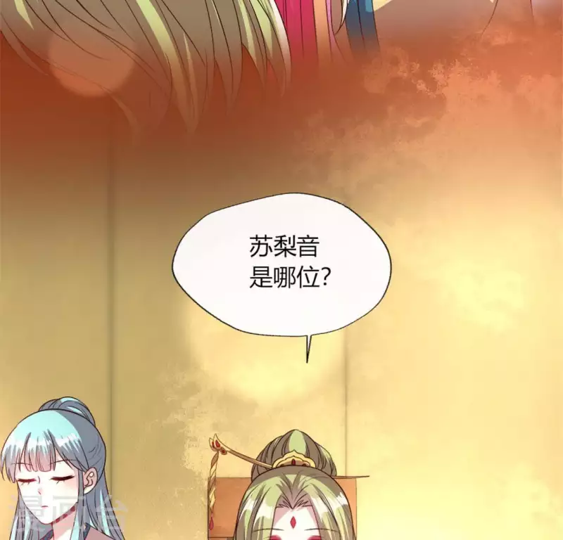 第86话 七苦莲灯 第17页