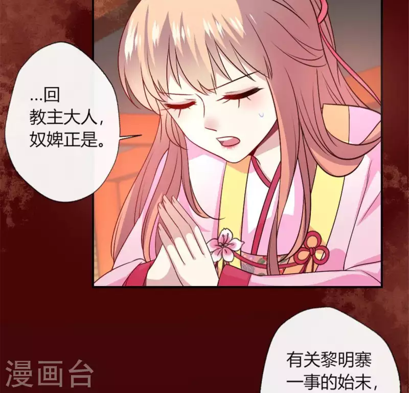 第86话 七苦莲灯 第20页