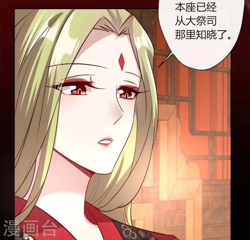 第86话 七苦莲灯 第21页