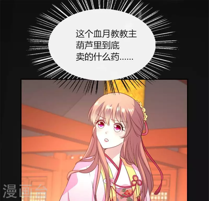 第86话 七苦莲灯 第23页