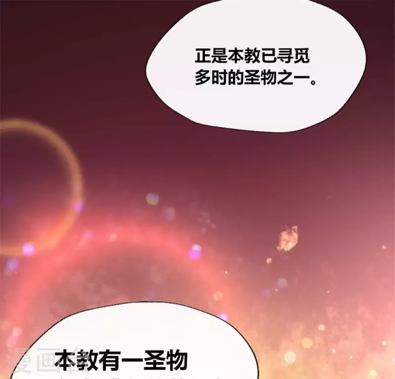 第86话 七苦莲灯 第26页