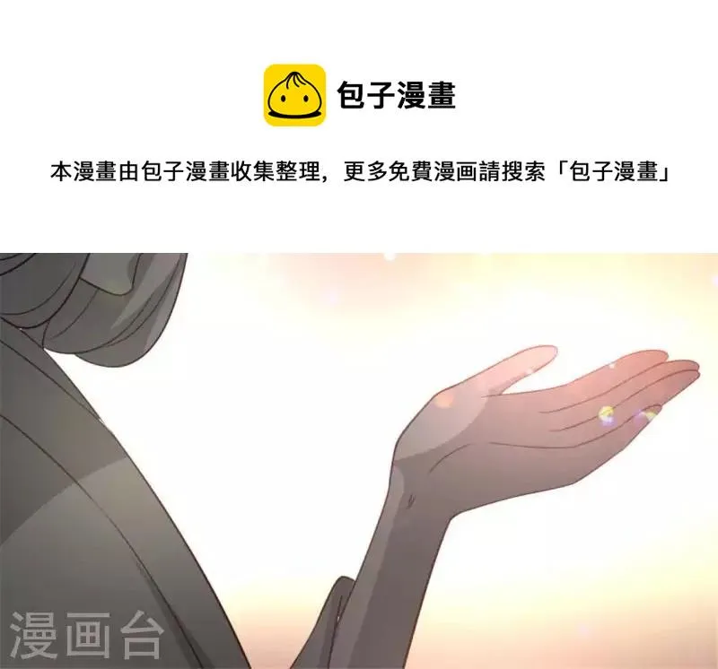 第86话 七苦莲灯 第28页