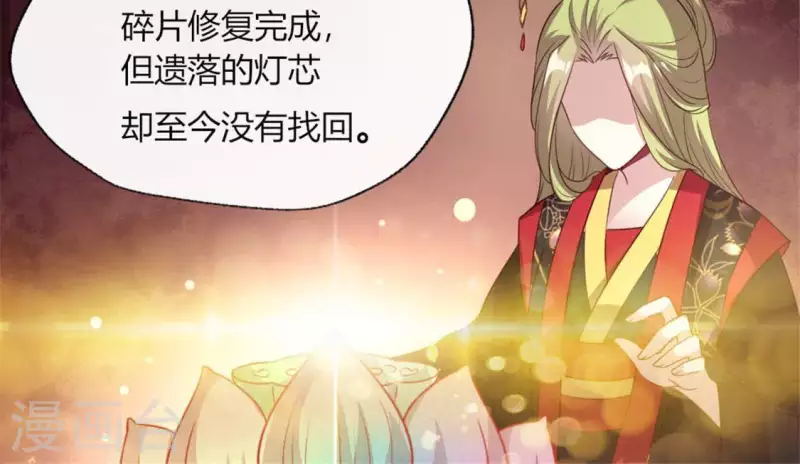 第86话 七苦莲灯 第31页